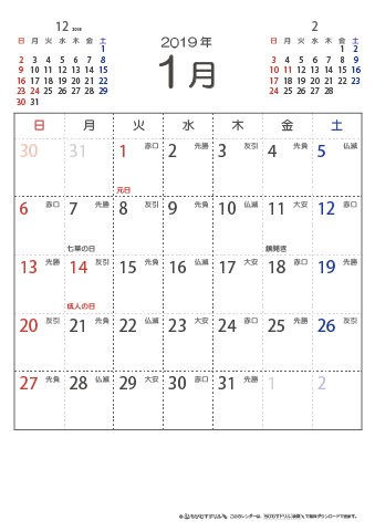 2019年１月　（六曜入り）大安カレンダー