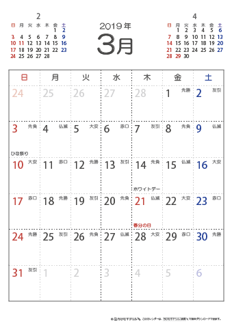 2019年３月　（六曜入り）大安カレンダー