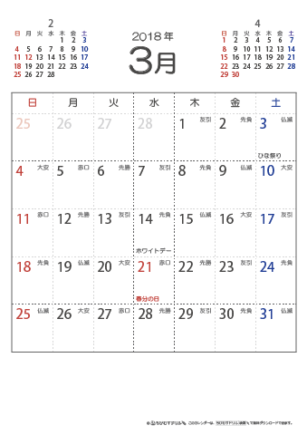 2018年３月　（六曜入り）大安カレンダー