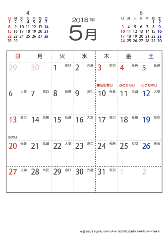 2018年５月　（六曜入り）大安カレンダー