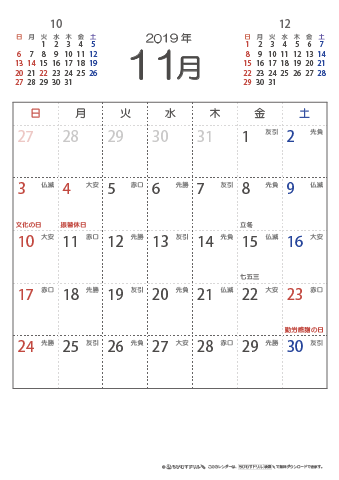 2019年１１月　（六曜入り）大安カレンダー