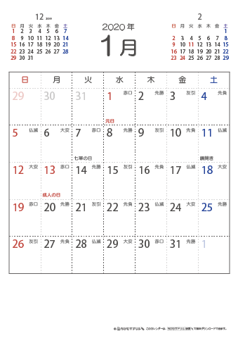 2020年１月　（六曜入り）大安カレンダー
