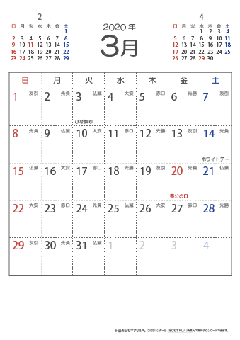 2020年３月　（六曜入り）大安カレンダー