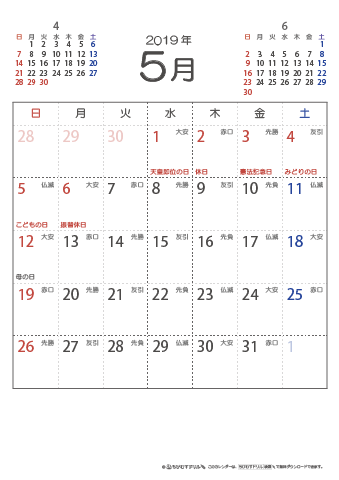 2019年５月　（六曜入り）大安カレンダー