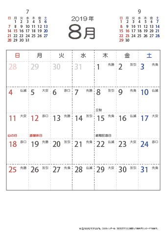 2019年８月　（六曜入り）大安カレンダー