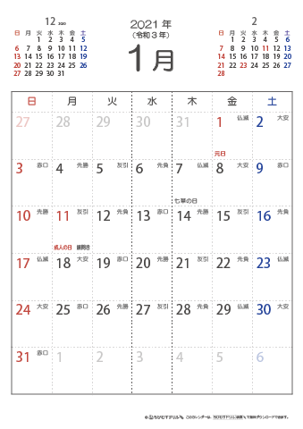 2021年１月　（六曜入り）大安カレンダー