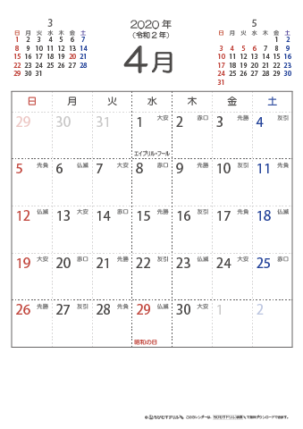 2020年４月　（六曜入り）大安カレンダー