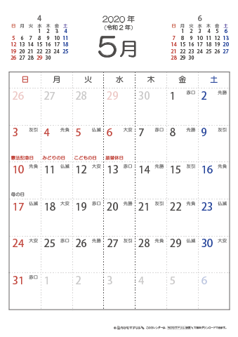 2020年５月　（六曜入り）大安カレンダー