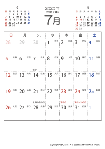 2020年７月　（六曜入り）大安カレンダー