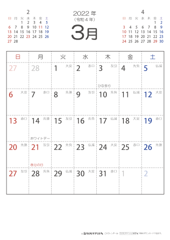 2022年３月　（六曜入り）大安カレンダー