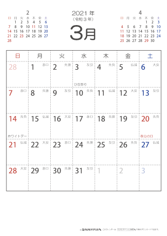 2021年３月　（六曜入り）大安カレンダー