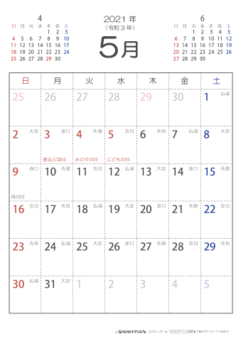 2021年５月　（六曜入り）大安カレンダー