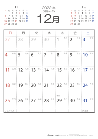 2022年１２月　（六曜入り）大安カレンダー