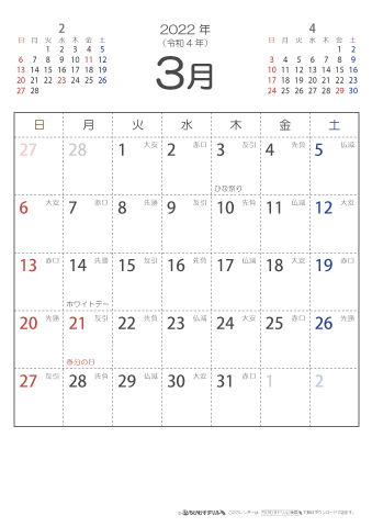 六 曜日 カレンダー 2022