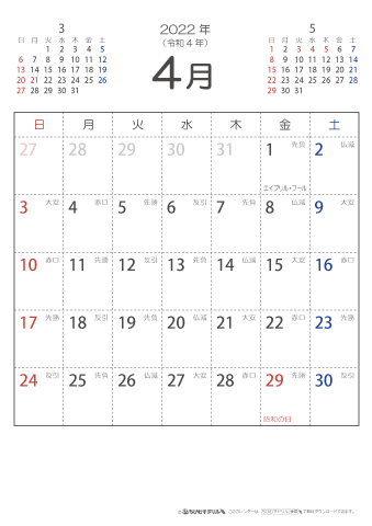 2022年４月　（六曜入り）大安カレンダー