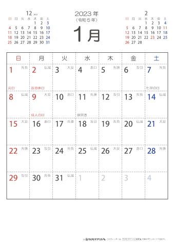 2023年１月　（六曜入り）大安カレンダー