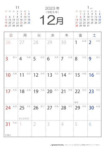 2023年１２月　（六曜入り）大安カレンダー