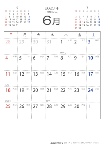 2023年６月　（六曜入り）大安カレンダー