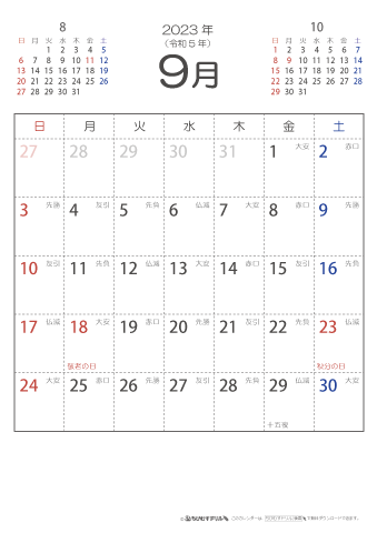 2023年９月　（六曜入り）大安カレンダー