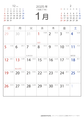 2025年１月　（六曜入り）大安カレンダー