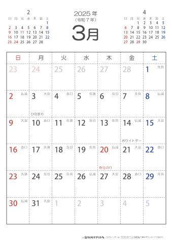 2025年３月　（六曜入り）大安カレンダー