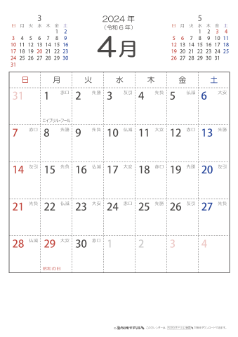 2024年４月　（六曜入り）大安カレンダー