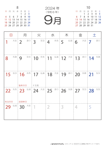 2024年９月　（六曜入り）大安カレンダー