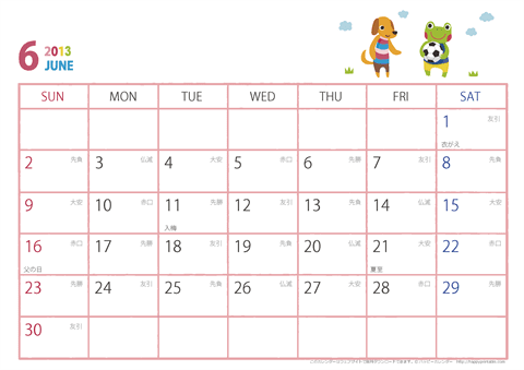 2013年６月　動物イラストカレンダー【１か月/Ａ４-ヨコ】