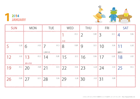 2014年１月　動物イラストカレンダー【１か月/Ａ４-ヨコ】