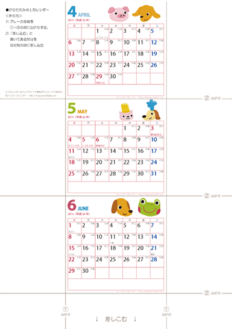2014年4月～6月　卓上ミニカレンダー