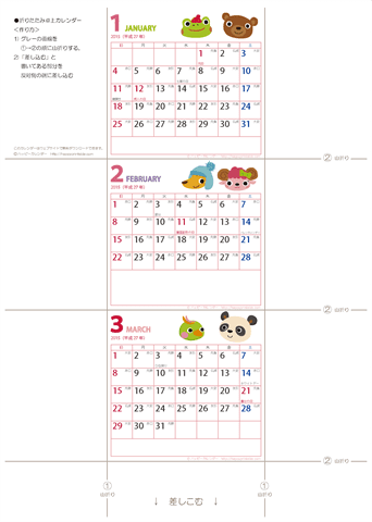 2015（2016）年卓上カレンダー【かわいい動物イラスト・ミニサイズ・折りたたみ式・六曜と祝日入り】 無料ダウンロード・印刷