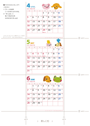 2015年4月～6月　卓上ミニカレンダー