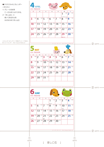 2016年4月～6月　卓上ミニカレンダー
