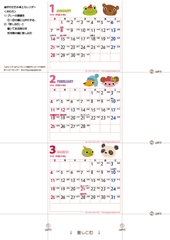 2018（2019）年 卓上カレンダー【かわいい動物イラスト・折りたたみ式・ミニサイズ・六曜と祝日入り】無料ダウンロード・印刷