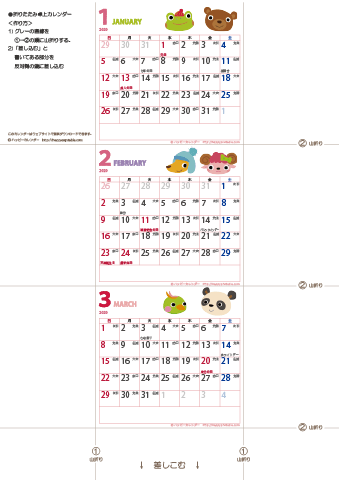 2020（2021）年 卓上カレンダー【かわいい動物イラスト・折りたたみ式・ミニサイズ・六曜と祝日入り】無料ダウンロード・印刷