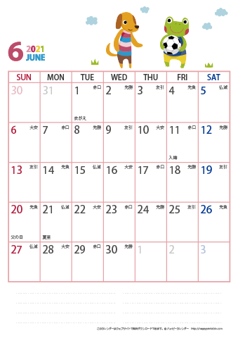 【2021年６月】　動物イラストカレンダー