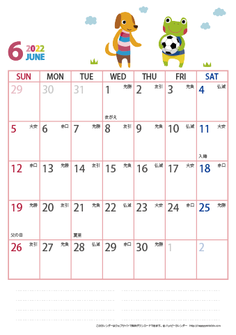 【2022年６月】　動物イラストカレンダー
