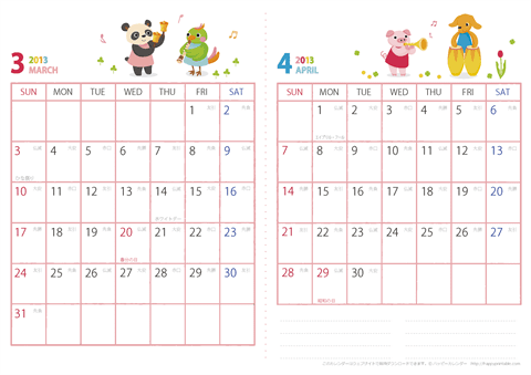 2013年３～４月　動物イラストカレンダー【２か月/Ａ４】