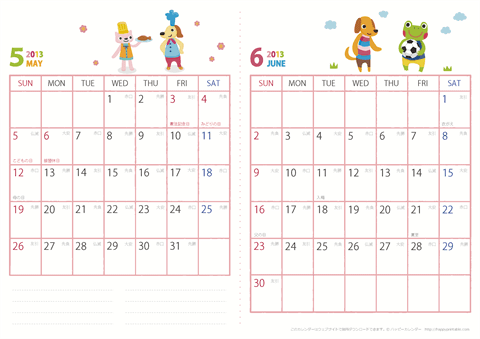 2013年５～６月　動物イラストカレンダー【２か月/Ａ４】
