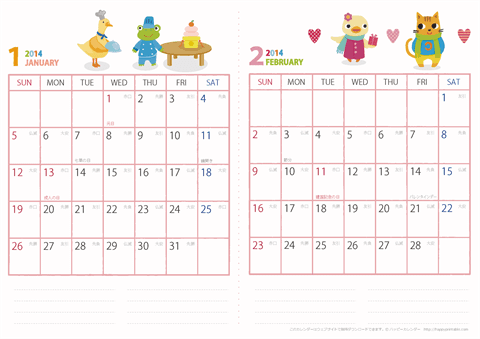 2014年１～２月　動物イラストカレンダー【２か月/Ａ４】