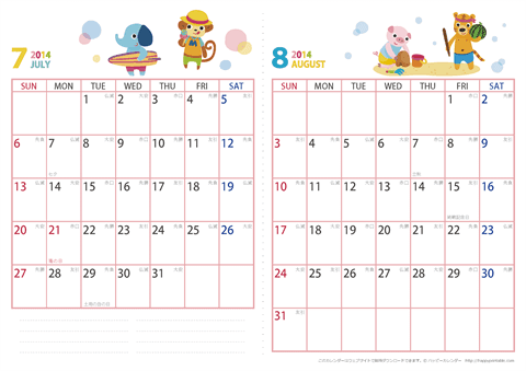 2014年７～８月動物イラストカレンダー【２か月/Ａ４】