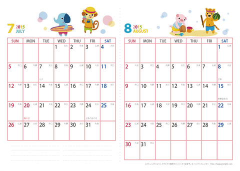 2015年７～８月動物イラストカレンダー【２か月/Ａ４】 
