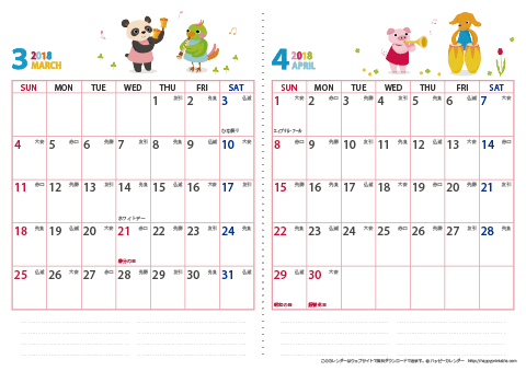 2018年３～４月　動物イラストカレンダー【２か月/Ａ４】