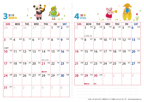 2019年３～４月　動物イラストカレンダー【２か月/Ａ４】