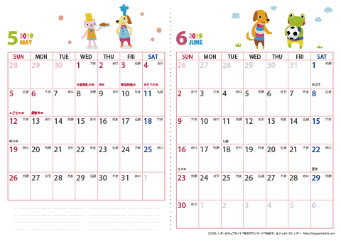 2019年５～６月　動物イラストカレンダー【２か月/Ａ４】