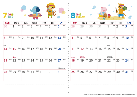 2019年７～８月動物イラストカレンダー【２か月/Ａ４】 