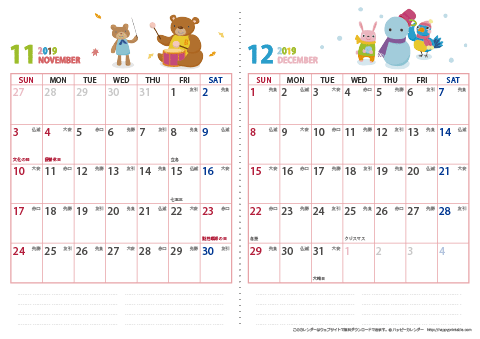 2019年１１～１２月動物イラストカレンダー【２か月/Ａ４】 