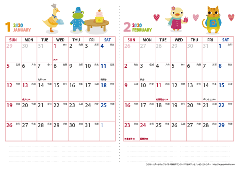 2020年１～２月　動物イラストカレンダー【２か月/Ａ４】
