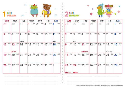 2020（2021）年カレンダー 【かわいい動物イラスト・六曜入り・Ａ４ヨコ-２ヶ月】無料ダウンロード・印刷