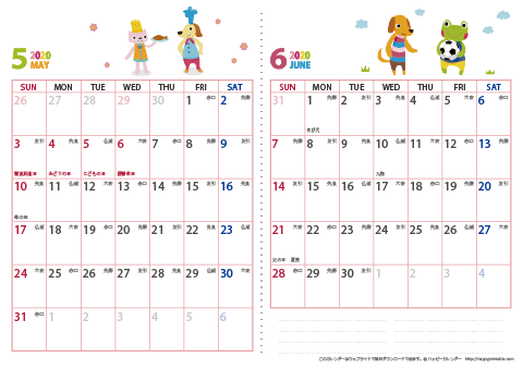 2020年５～６月　動物イラストカレンダー【２か月/Ａ４】